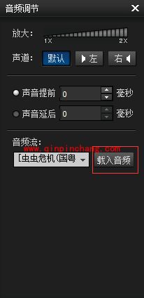 暴风影音更改配音的教程