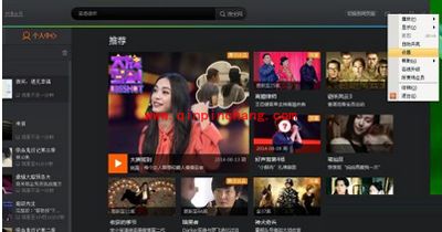 腾讯视频转换为MP4格式的方法图解