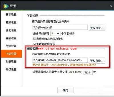 腾讯视频转换为MP4格式的方法图解
