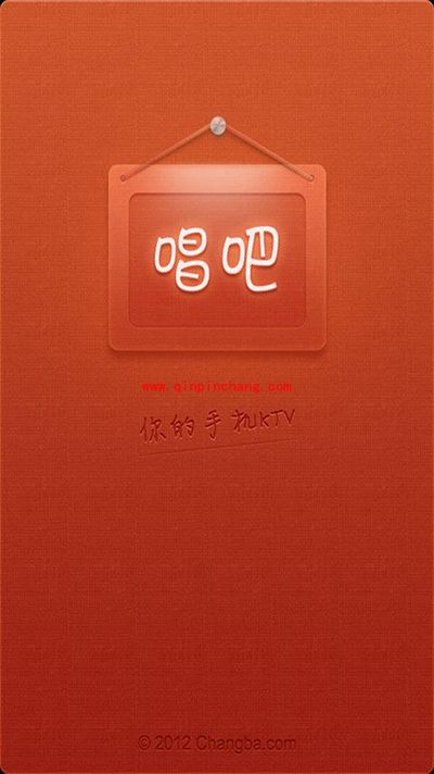 唱吧如何清理缓存