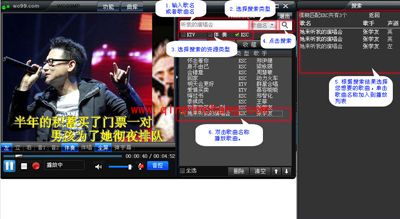 wo99伴奏盒怎么使用?