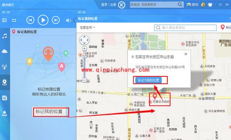酷狗音乐:聆听附近音乐