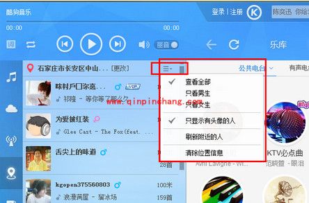 酷狗音乐:聆听附近音乐