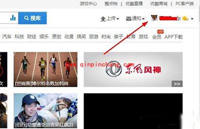 怎么获取优酷免费会员