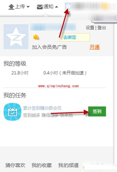 怎么获取优酷免费会员