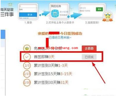 怎么获取优酷免费会员