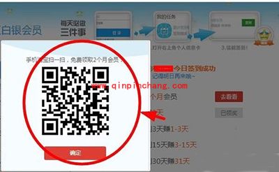 怎么获取优酷免费会员