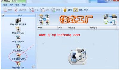 格式工厂的使用教程（图文并茂）