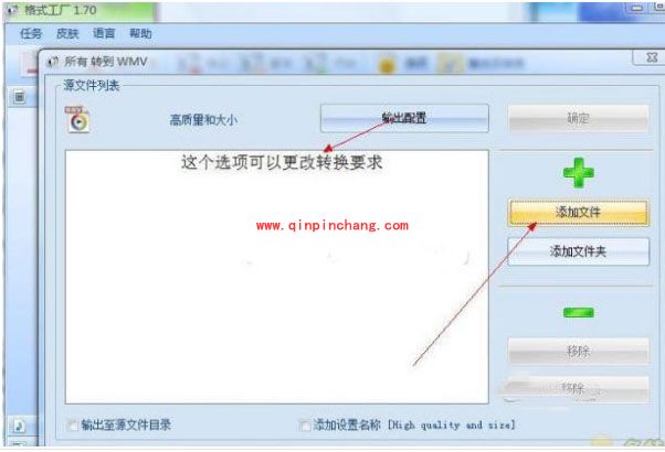 格式工厂的使用教程（图文并茂）