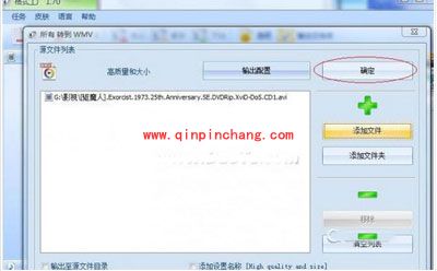 格式工厂的使用教程（图文并茂）