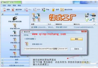 格式工厂的使用教程（图文并茂）