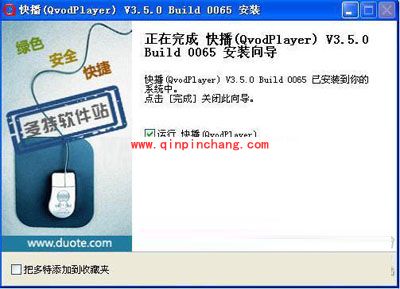 快播新手入门教程