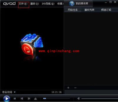 快播新手入门教程