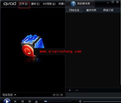 快播新手入门教程