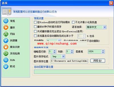 快播新手入门教程