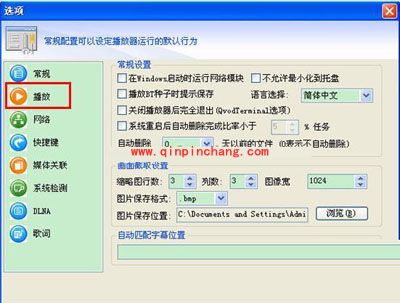 快播新手入门教程