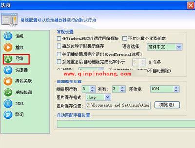 快播新手入门教程