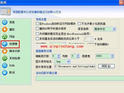 快播新手入门教程