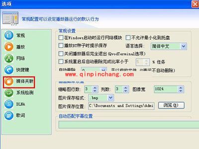 快播新手入门教程