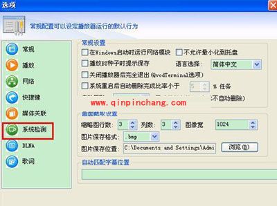 快播新手入门教程
