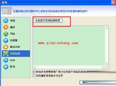 快播新手入门教程