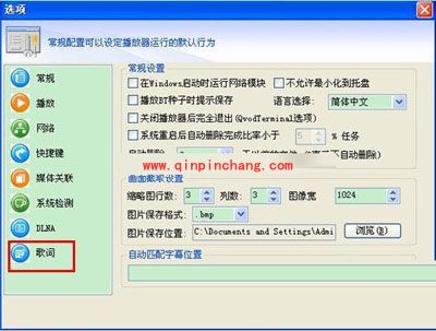 快播新手入门教程