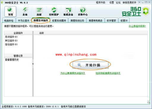 解决PPTV网络电视控件注册不成功有妙招
