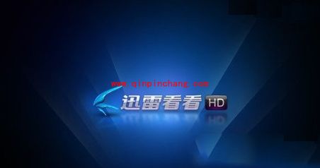 迅雷看看提示&ldquo;未安装组件&rdquo;的解决教程
