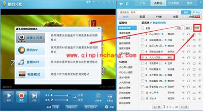 酷我K歌使用方法大全