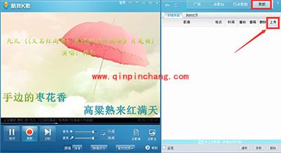 酷我K歌使用方法大全