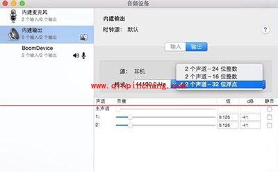 去除macbook air音乐播放杂音教程