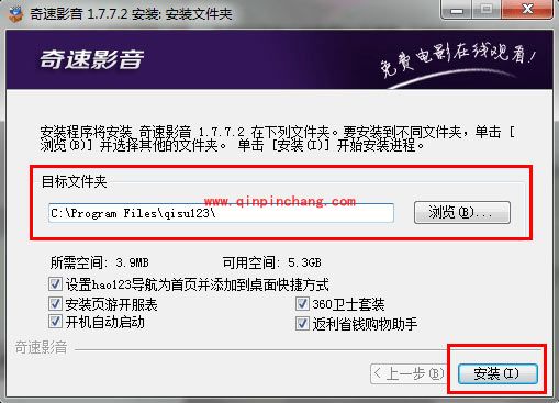 奇速影音盒的安装步骤介绍