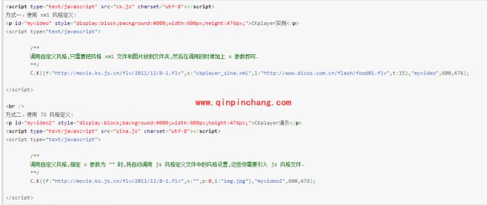 CKplayer新浪风格调用演示