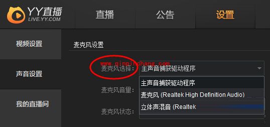 虎牙直播助手常见问题解答大全