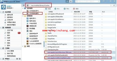 iOS7.1.1成功破###解后天气闪退的解决妙招