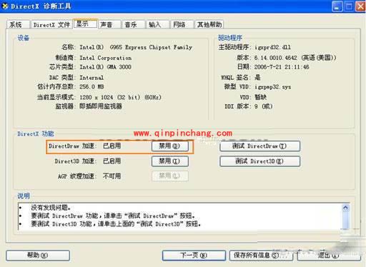 PPTV提示播放器损坏的专业解决妙招