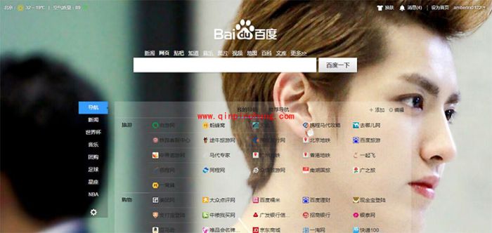 方法分享：装扮你的百度首页一步到位