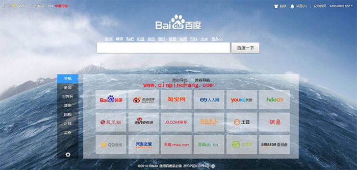 方法分享：装扮你的百度首页一步到位