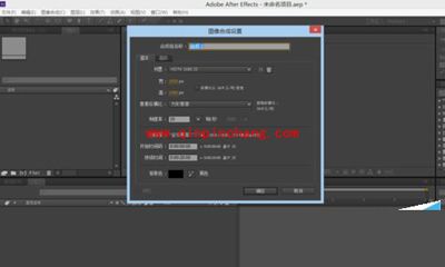 AE快速新建一个项目的方法