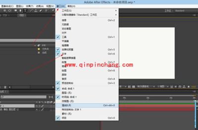 AE快速新建一个项目的方法