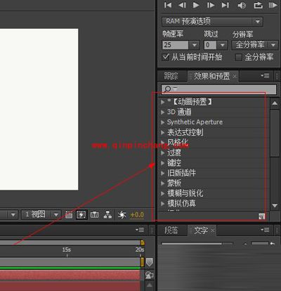 AE快速新建一个项目的方法