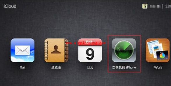 巧用iCloud找回iPhone或远程删除隐私