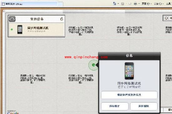 巧用iCloud找回iPhone或远程删除隐私