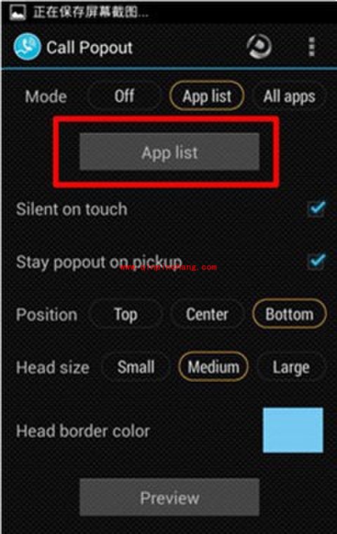 防止手机来电打断游戏的小妙招