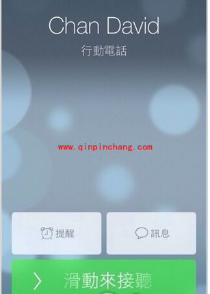 巧用iPhone电源键，拒绝来电接听