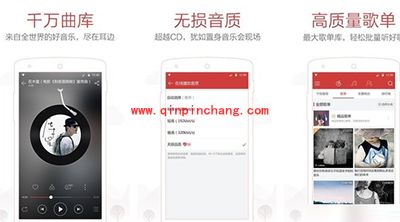 网易云音乐上传歌曲的方法