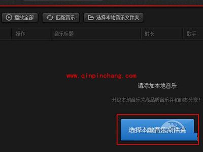 网易云音乐上传歌曲的方法