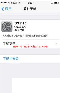 iOS7.1.1更新内容及耗电情况详解