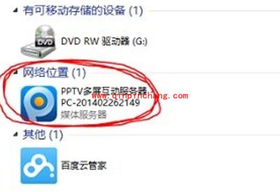 关闭或删除pptv多屏互动服务器的方法