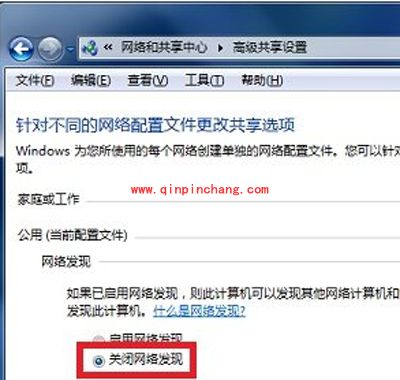 关闭或删除pptv多屏互动服务器的方法